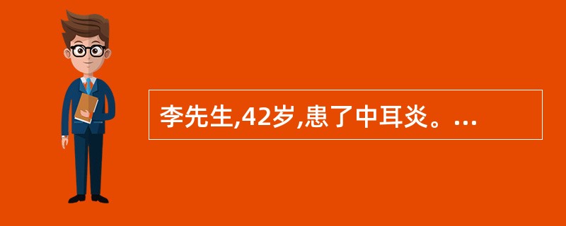 李先生,42岁,患了中耳炎。医生给其开具了氧氟沙星滴耳液,李先生由于不了解如何使