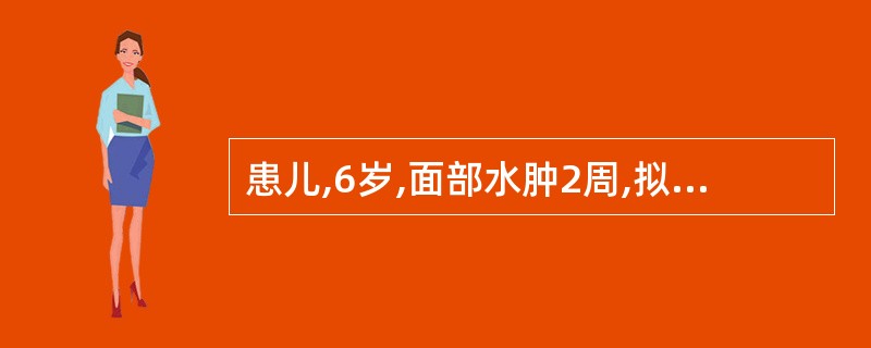 患儿,6岁,面部水肿2周,拟诊“肾病综合征”,现患儿阴囊皮肤薄而透明,水肿明显,