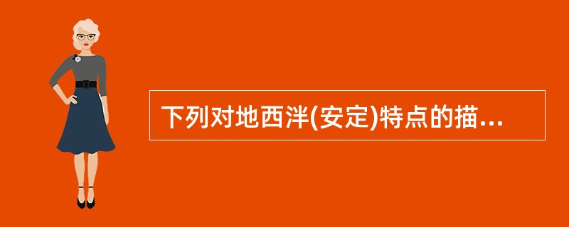 下列对地西泮(安定)特点的描述错误的是A、口服比肌内注射吸收快B、有抗惊厥、抗癫