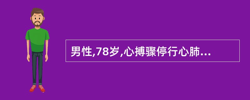 男性,78岁,心搏骤停行心肺复苏成功后,给予电针在脑保护策略;其作用机制不包括