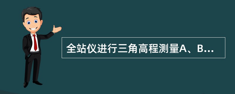 全站仪进行三角高程测量A、B、二点间高差,全站仪屏上显示测量AB、二点间斜距为1