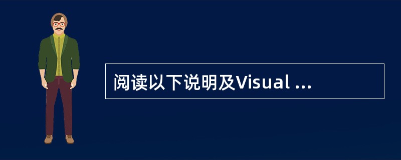 阅读以下说明及Visual Basic程序代码,高尔夫球应填入(n)处的字句写在