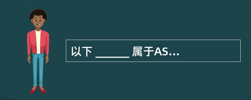 以下 ______ 属于ASP.NET创建的网页程序文件。