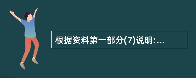 根据资料第一部分(7)说明: ①临时股东大会可以由什么人主持? ②哪些人不能兼任