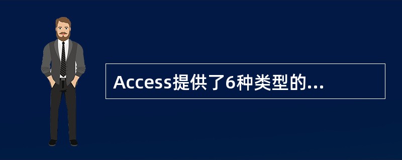 Access提供了6种类型的窗体,分别是()、表格式窗体、()、主£¯子窗体、图