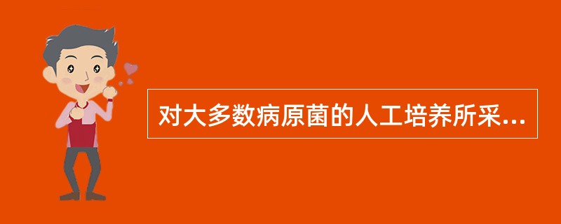 对大多数病原菌的人工培养所采用的温度和培养基的pH为A、28~30℃,7.2~7