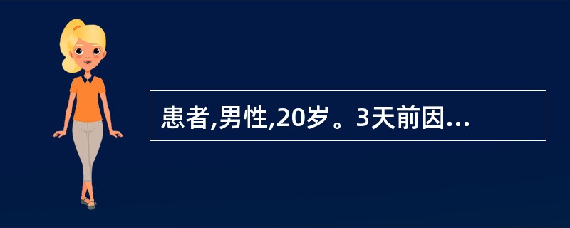 患者,男性,20岁。3天前因淋雨受凉后,出现畏寒,发热,体温达39~40℃,并有