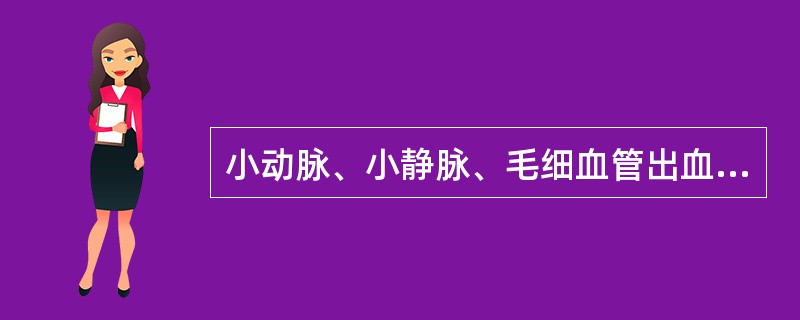 小动脉、小静脉、毛细血管出血时,首选的止血方法是()。