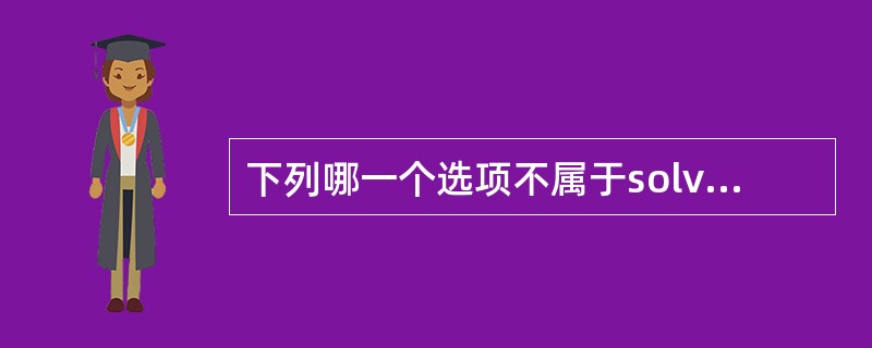 下列哪一个选项不属于solview的命令参数()