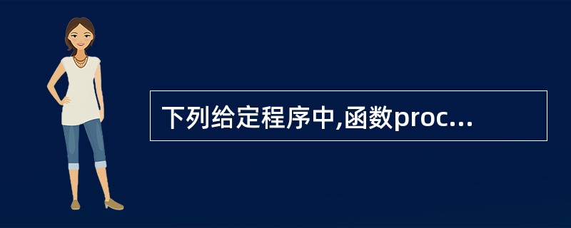 下列给定程序中,函数proc()的功能是:先从键盘上输入一个3行3列的矩阵的各个