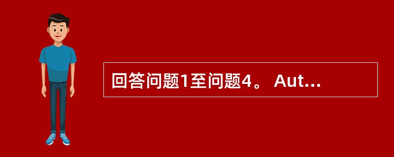 回答问题1至问题4。 Authorware交互响应分支如何建立?