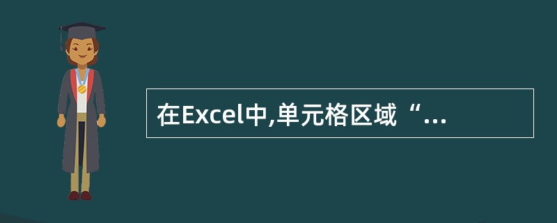 在Excel中,单元格区域“A2:B3”代表的单元格为()。