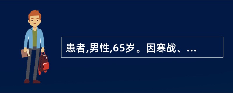 患者,男性,65岁。因寒战、高热、咳嗽1天而入院,诊断为肺炎球菌肺炎。次日体温骤