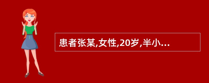 患者张某,女性,20岁,半小时前走路时不慎扭伤踝部,即来院就诊。正确的处理方法是