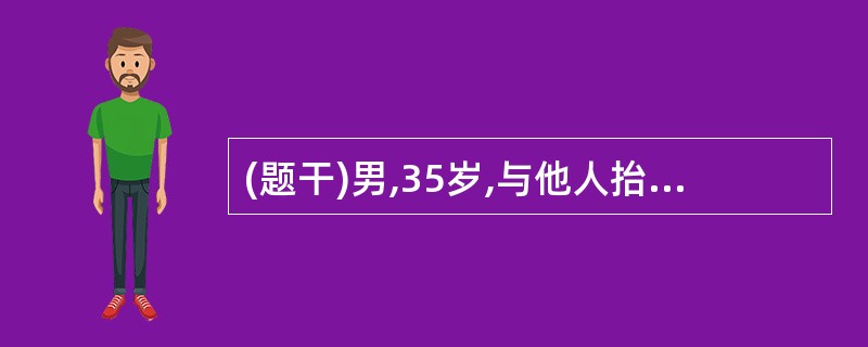 (题干)男,35岁,与他人抬举重物时,不慎将重物滑脱,砸于左半身,患者意识清楚,