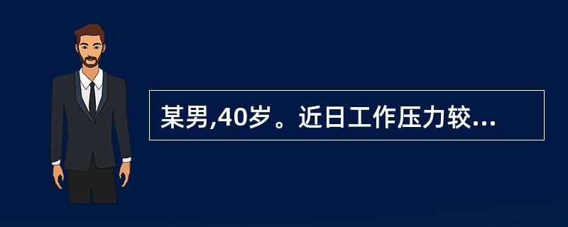 某男,40岁。近日工作压力较大,出现心慌心跳,头晕目眩,少寐,腰酸,盗汗,舌红,