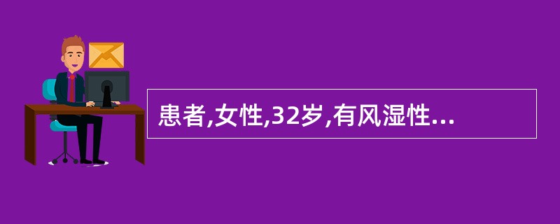 患者,女性,32岁,有风湿性关节炎病史,心脏听诊主动脉瓣区有舒张期杂音,X线胸片