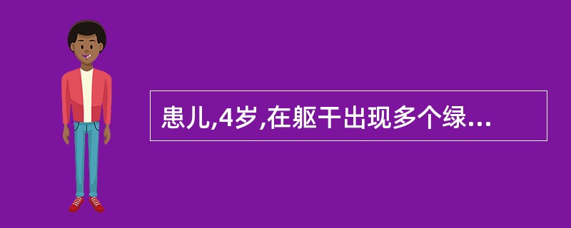 患儿,4岁,在躯干出现多个绿豆大小、略呈纺锤形的红色风团样丘疹,有的皮损为伪足,