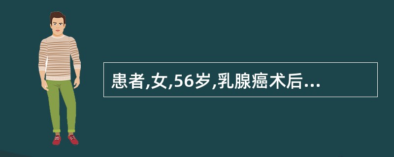 患者,女,56岁,乳腺癌术后3年。血清检查E2为1968.45μg£¯L,近期有
