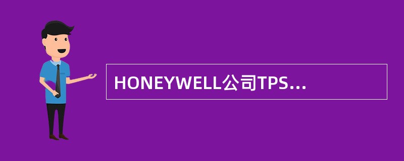 HONEYWELL公司TPS系统的LCN网上一个操作台最多可以有10个操作站。(