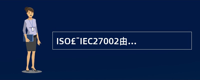 ISO£¯IEC27002由以下哪一个标准演变而来?A、BS7799£­1B、B