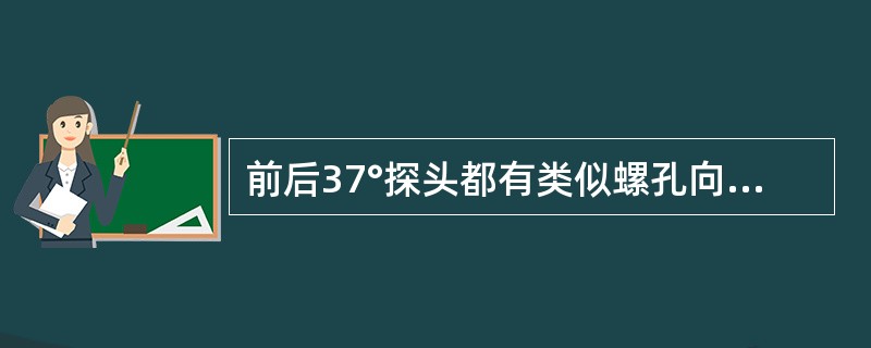 前后37°探头都有类似螺孔向上裂纹的异常波形一般是( )。