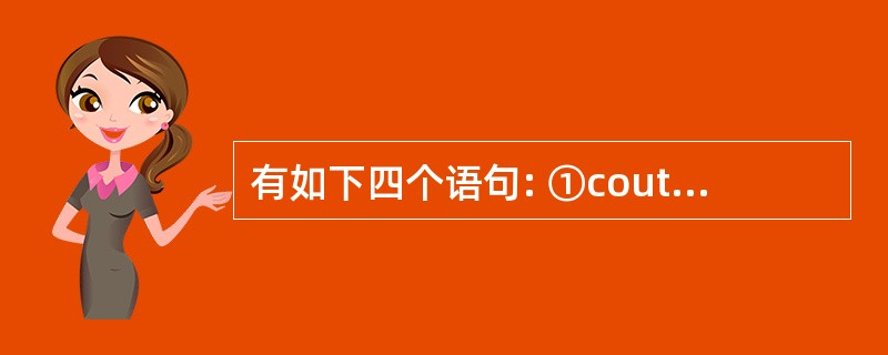 有如下四个语句: ①cout<<A<<seifill(*)<<left<<set