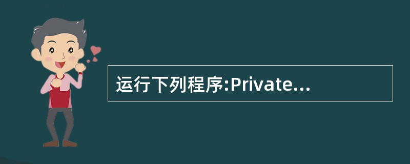 运行下列程序:Private Sub form_Click( )x = 8: y