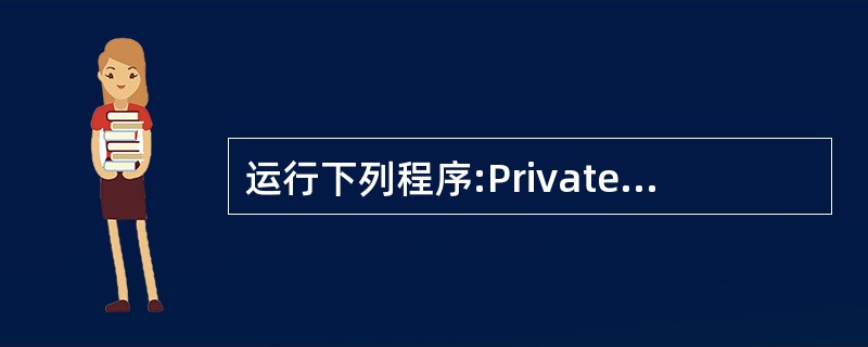 运行下列程序:Private Sub Command1_Click( )Dim