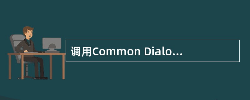 调用Common Dialog控件的( )方法可以显示“字体”对话框。A、For