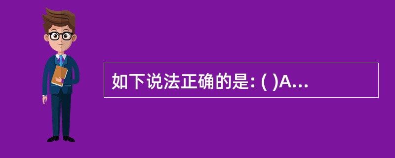 如下说法正确的是: ( )A:基站为最小包时,无法执行 MML 命令,必须执行增