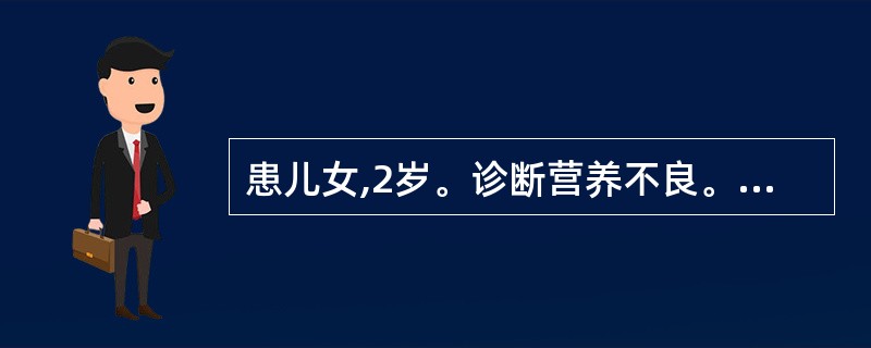 患儿女,2岁。诊断营养不良。患儿最易发生的并发症是