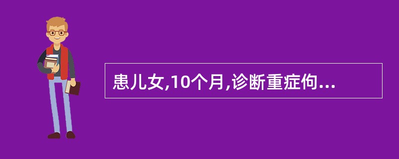 患儿女,10个月,诊断重症佝偻病合并肺炎,给予肌内注射维生素D