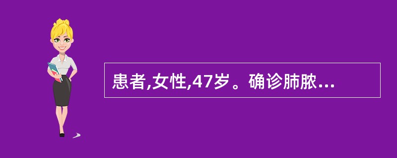 患者,女性,47岁。确诊肺脓肿后经抗生素治疗3个月,仍咳浓痰,X线检查显示:脓腔