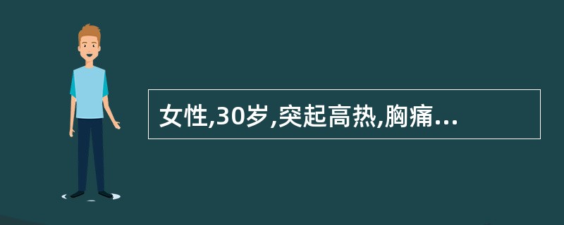 女性,30岁,突起高热,胸痛,咳铁锈色痰。X线胸片示左下肺炎,青霉素肌注每次16