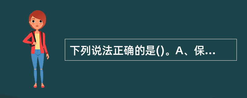 下列说法正确的是()。A、保护接地主接地极可在主、副水仓中共设l块。B、不同型电