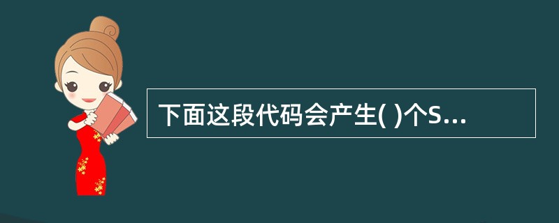 下面这段代码会产生( )个String对象。Strings1="hello";S