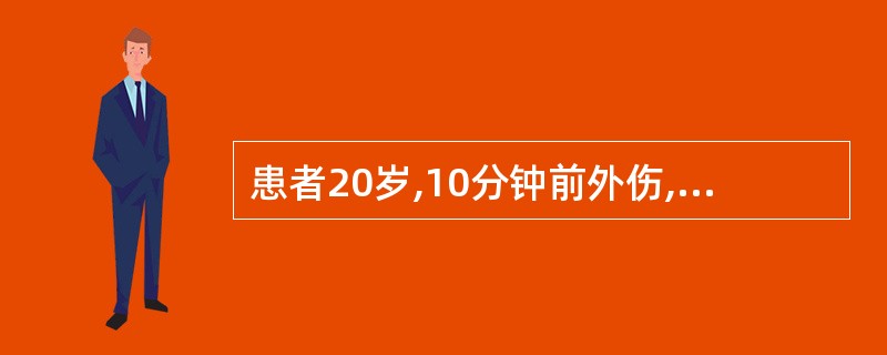 患者20岁,10分钟前外伤,上前牙脱落,要求治疗。查:|1完全脱位,1|2牙冠完