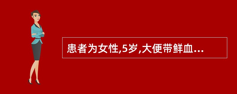 患者为女性,5岁,大便带鲜血5天,排便时有一肿物脱出,应考虑以下哪种疾病