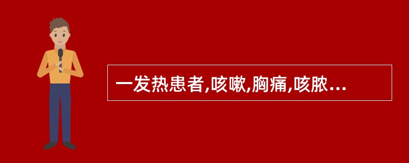 一发热患者,咳嗽,胸痛,咳脓臭痰,照片发现右下肺野大片状阴影,其中可见透光区及内