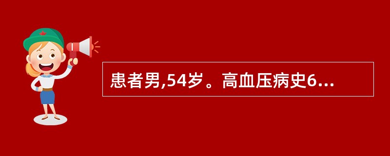 患者男,54岁。高血压病史6年,近半年常有劳累时心前区闷痛,常规心电图检查3次均