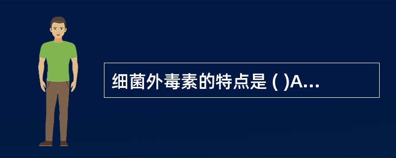 细菌外毒素的特点是 ( )A、均来源于革兰阳性菌B、化学成分为脂蛋白C、大多于细