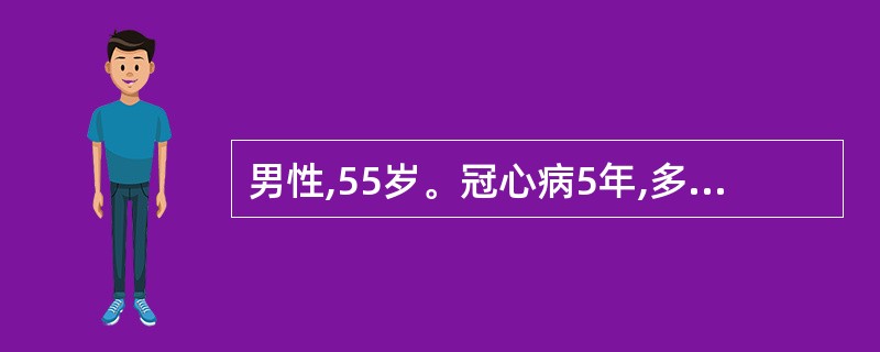 男性,55岁。冠心病5年,多于凌晨发作心绞痛,含硝酸甘油不缓解