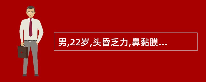 男,22岁,头昏乏力,鼻黏膜及牙周出血1周。检验:Hb85g£¯L,WBC42×