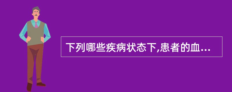 下列哪些疾病状态下,患者的血清TSH浓度常升高( )A、Graves病B、甲状腺