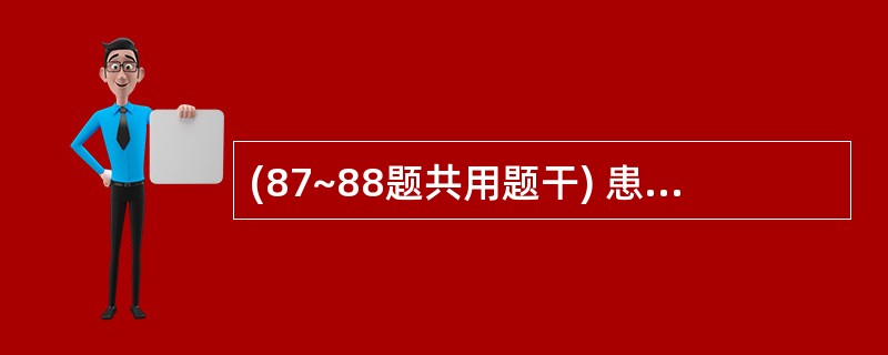 (87~88题共用题干) 患者,男性,42岁。主诉食欲欠佳,腹痛、腹胀,乏力。查
