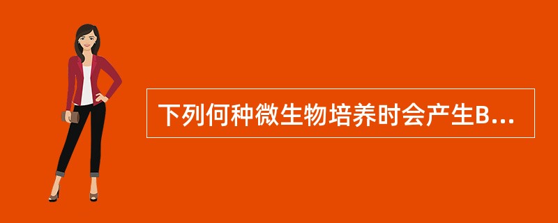 下列何种微生物培养时会产生B£­溶血环现象A、乙型溶血性链球菌B、肺炎链球菌C、