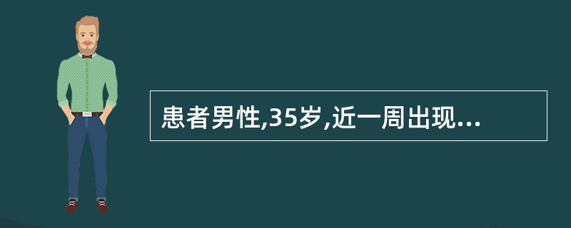 患者男性,35岁,近一周出现发热、头痛及食欲不振,胸部及腹部出现浅红色斑丘疹,到