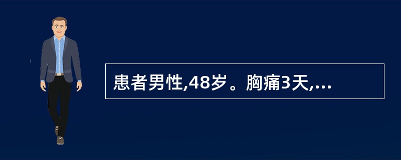 患者男性,48岁。胸痛3天,查心电图并绘制梯形图如图4£­5£­9所示,心房率为