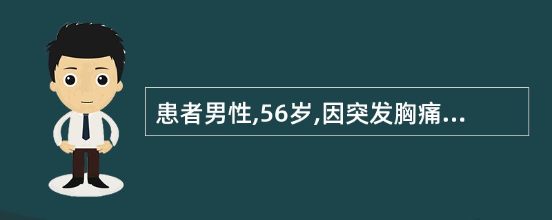 患者男性,56岁,因突发胸痛4小时伴大汗就诊,心电图如下图所示,应诊断为A、变异